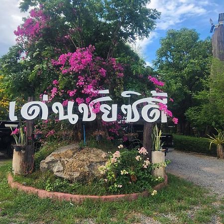 Denchai City Resort เด่นชัยซิตี้ รีสอร์ท Phrae Exterior photo